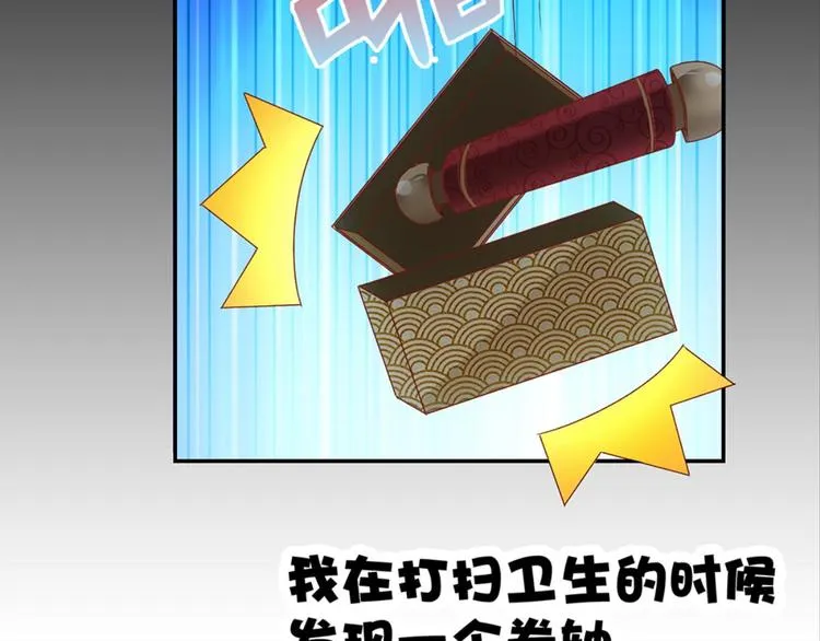 第2话：盲婚哑嫁什么鬼 第22页