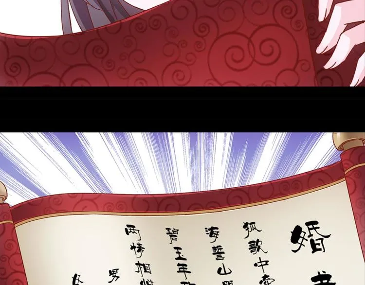 第2话：盲婚哑嫁什么鬼 第25页