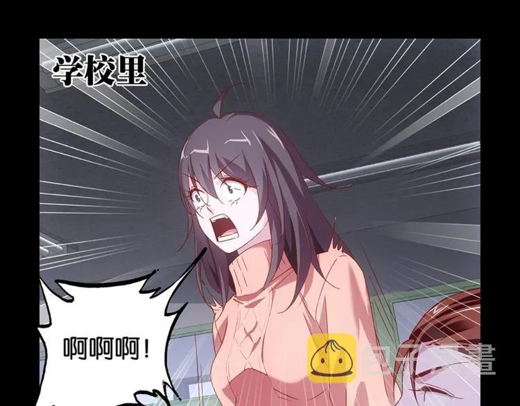 第2话：盲婚哑嫁什么鬼 第39页