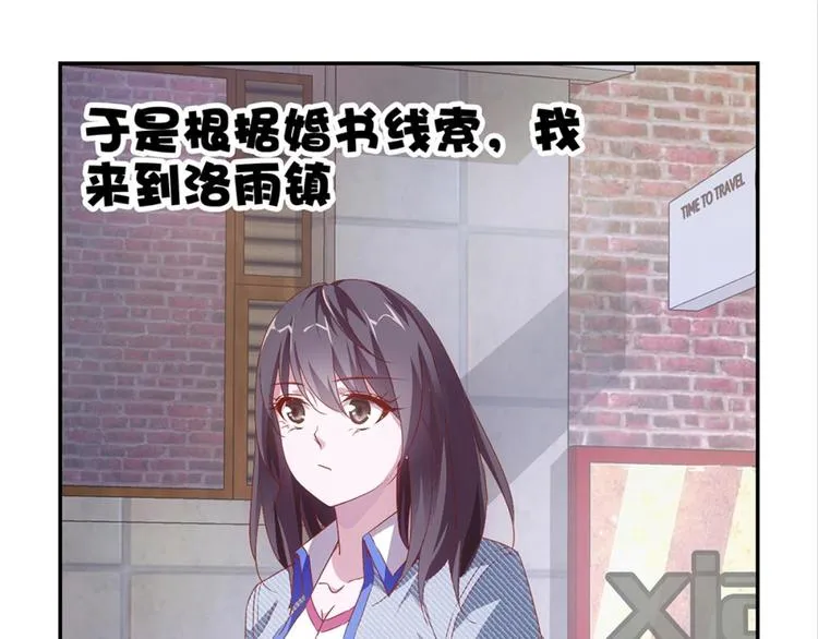 第2话：盲婚哑嫁什么鬼 第43页