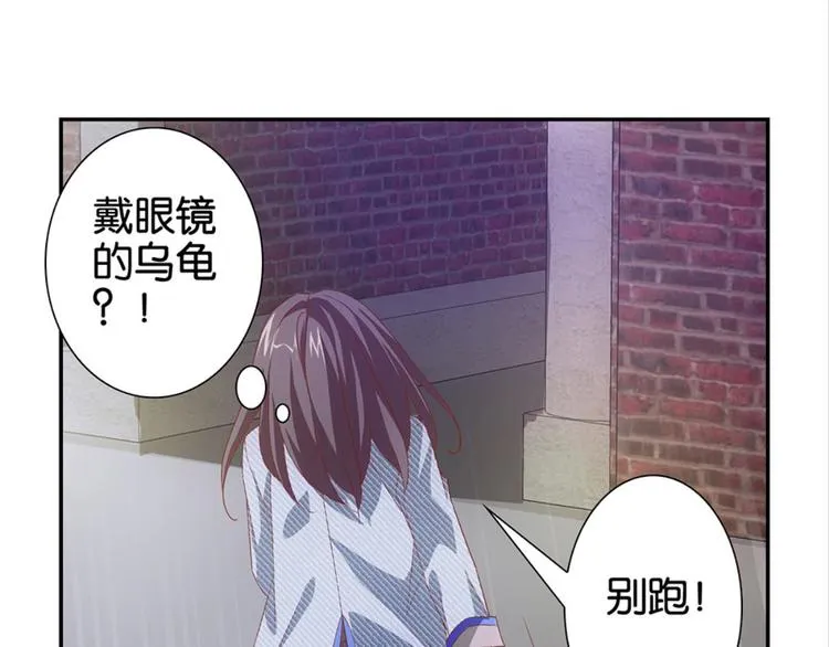 第2话：盲婚哑嫁什么鬼 第55页
