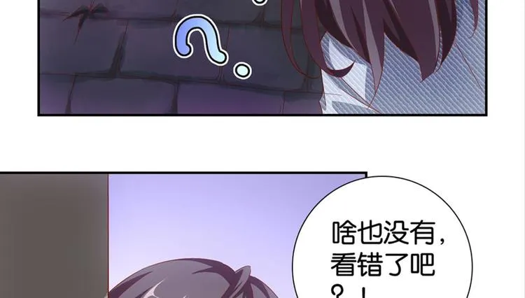 第2话：盲婚哑嫁什么鬼 第59页