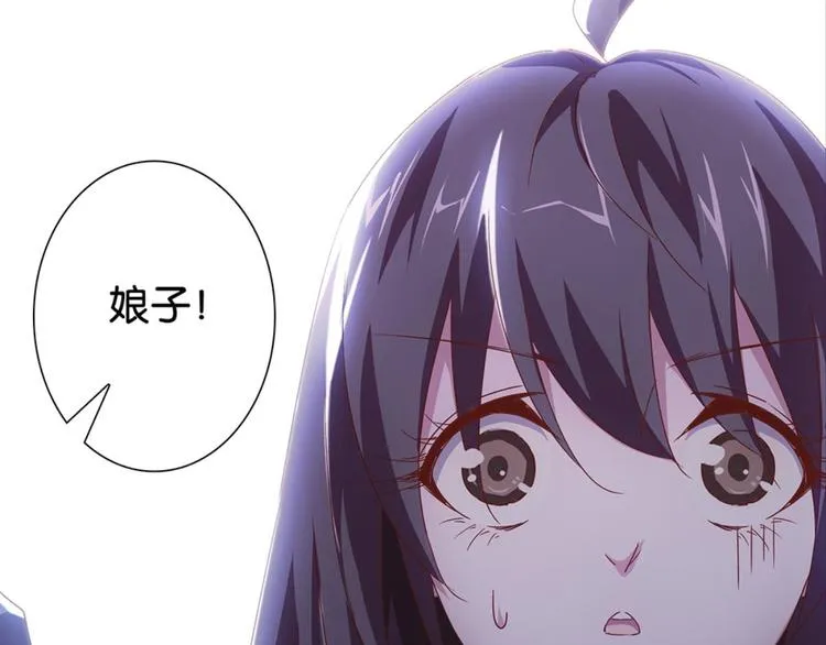 第2话：盲婚哑嫁什么鬼 第66页