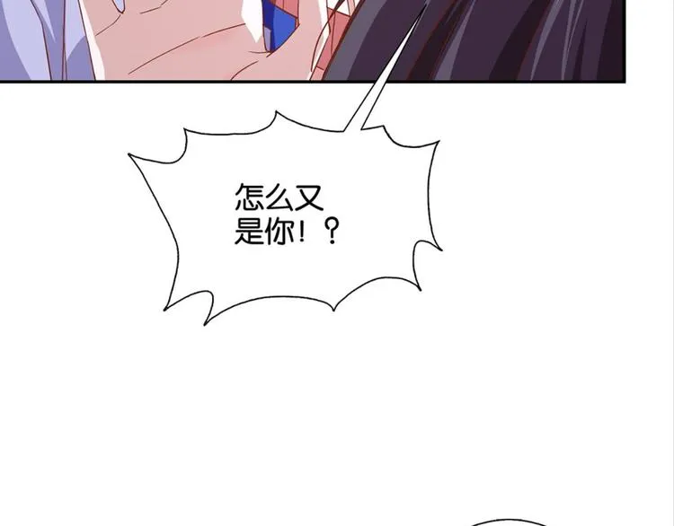 第3话：讨厌的他 第5页