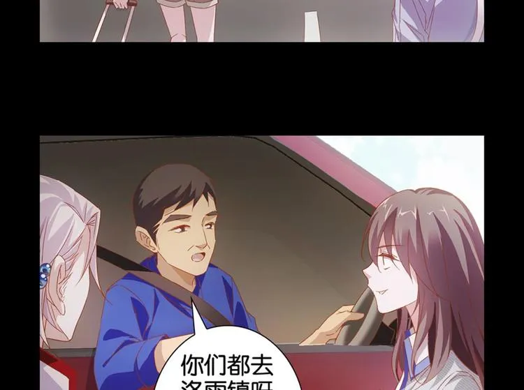 第3话：讨厌的他 第10页