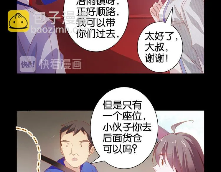 第3话：讨厌的他 第11页
