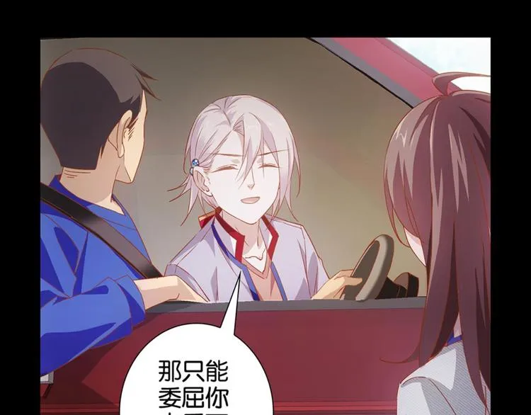 第3话：讨厌的他 第13页