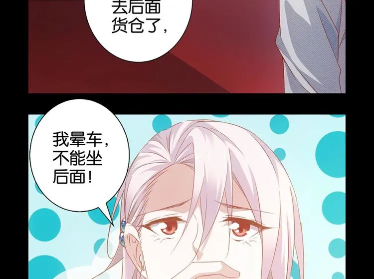 第3话：讨厌的他 第14页