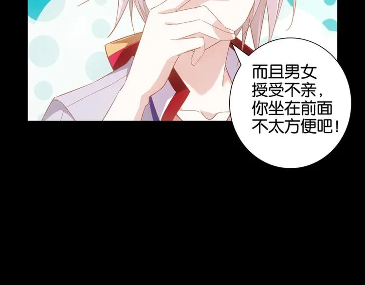 第3话：讨厌的他 第15页