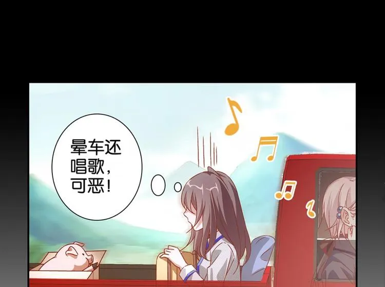 第3话：讨厌的他 第16页