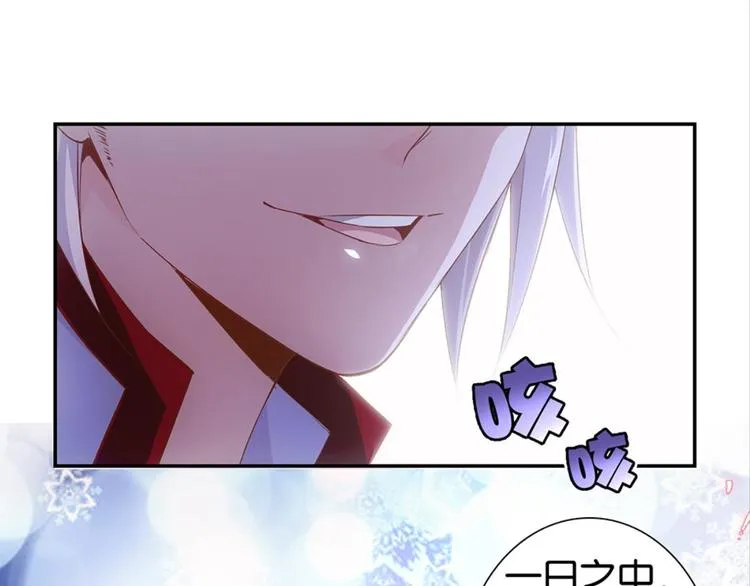第3话：讨厌的他 第19页