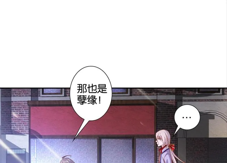 第3话：讨厌的他 第22页