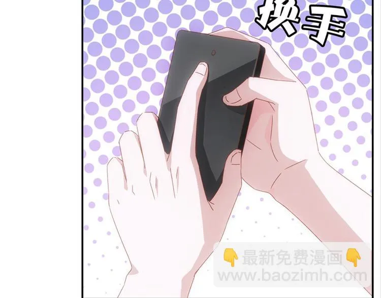 第3话：讨厌的他 第30页