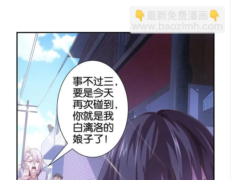 第3话：讨厌的他 第42页