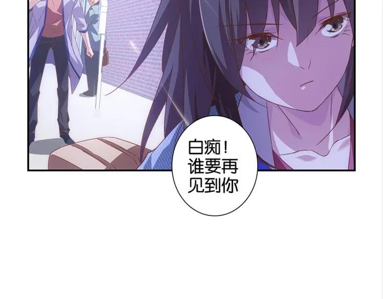 第3话：讨厌的他 第43页