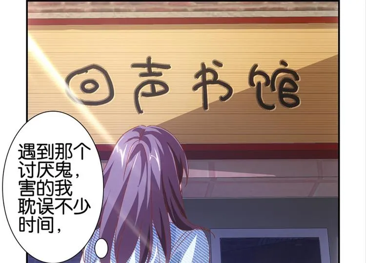第3话：讨厌的他 第48页