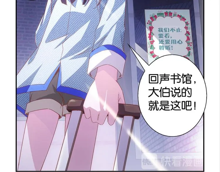 第3话：讨厌的他 第49页