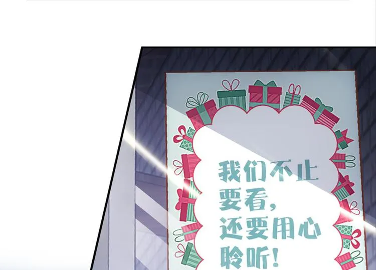 第3话：讨厌的他 第50页