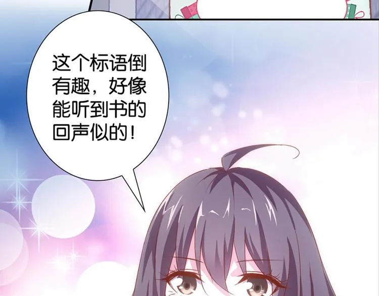 第3话：讨厌的他 第51页