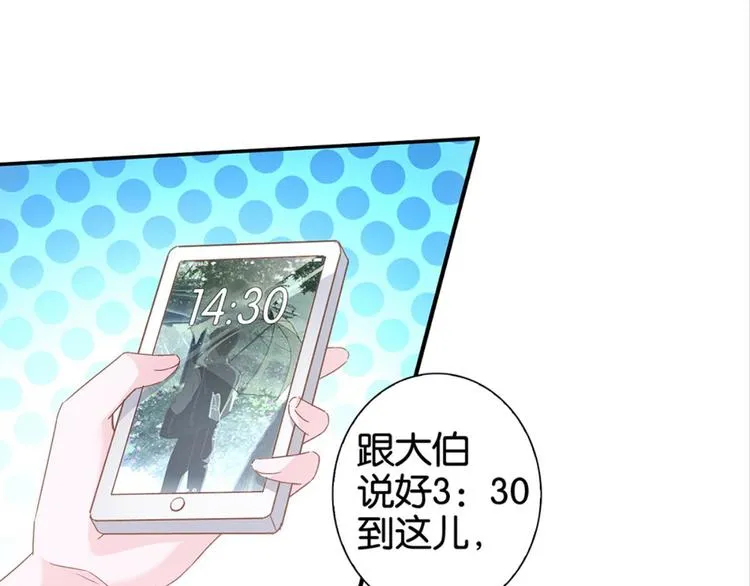 第3话：讨厌的他 第53页