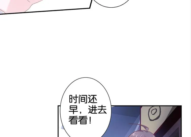 第3话：讨厌的他 第54页