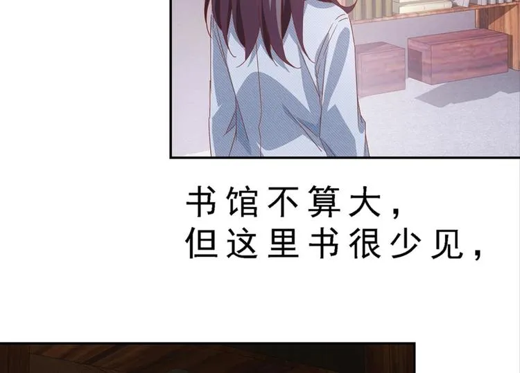 第4话：回声书馆 第12页