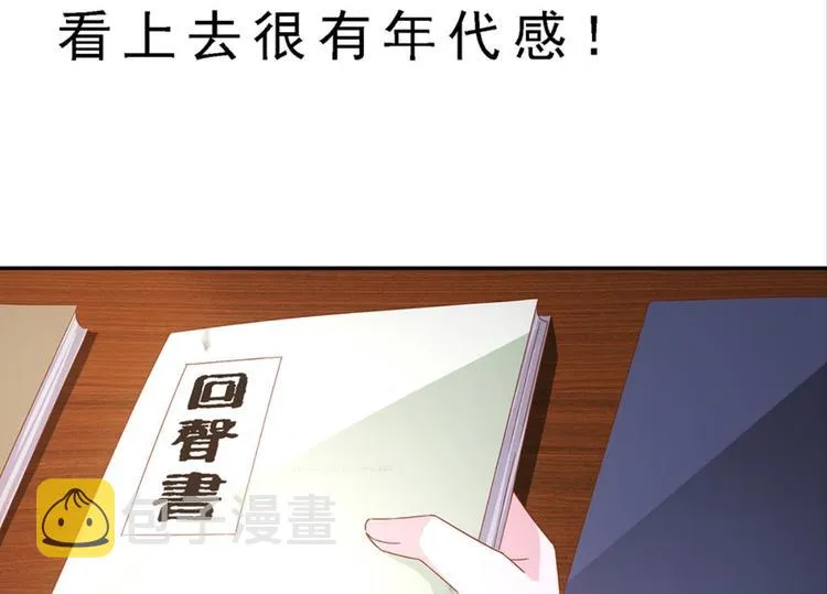 第4话：回声书馆 第14页