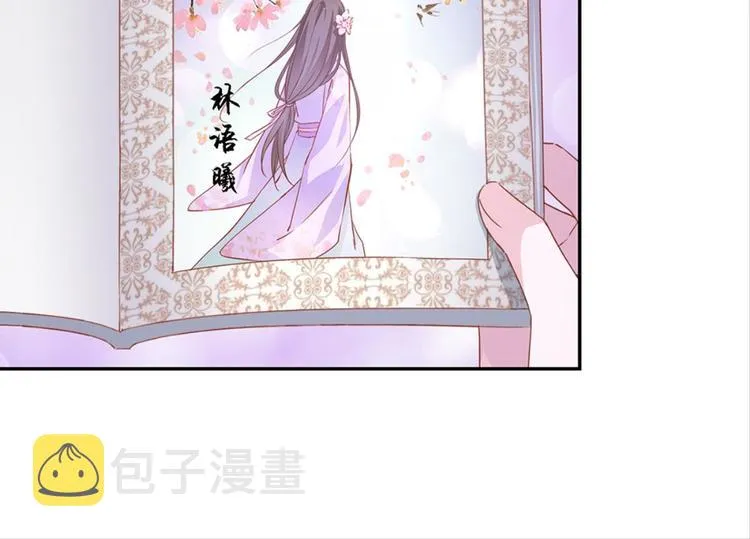第4话：回声书馆 第18页