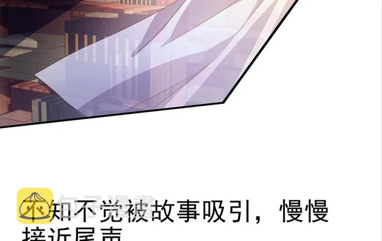 第4话：回声书馆 第20页