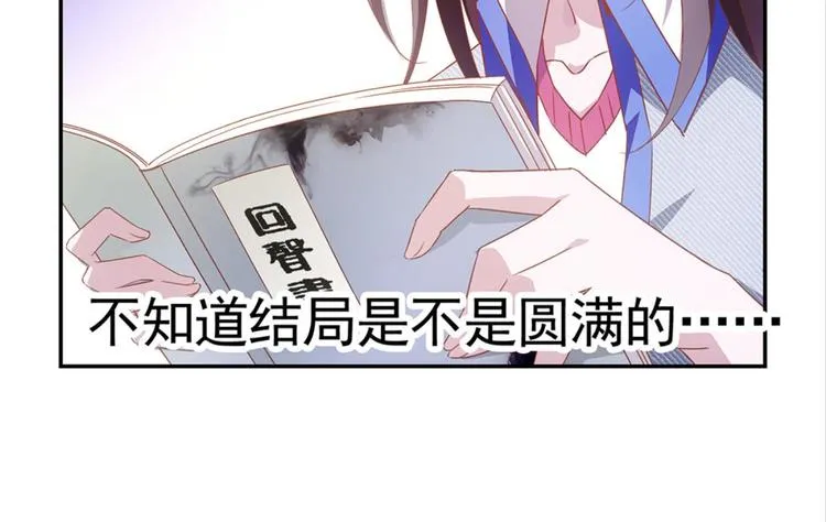 第4话：回声书馆 第22页