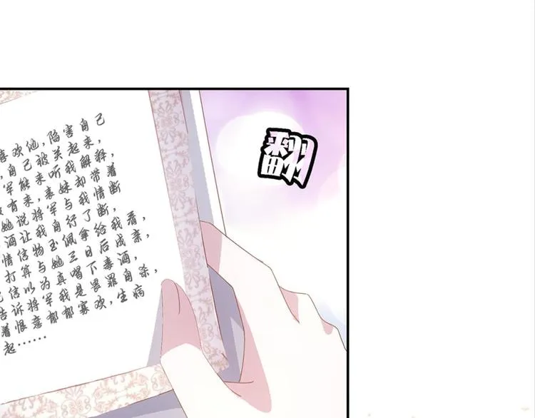第4话：回声书馆 第23页