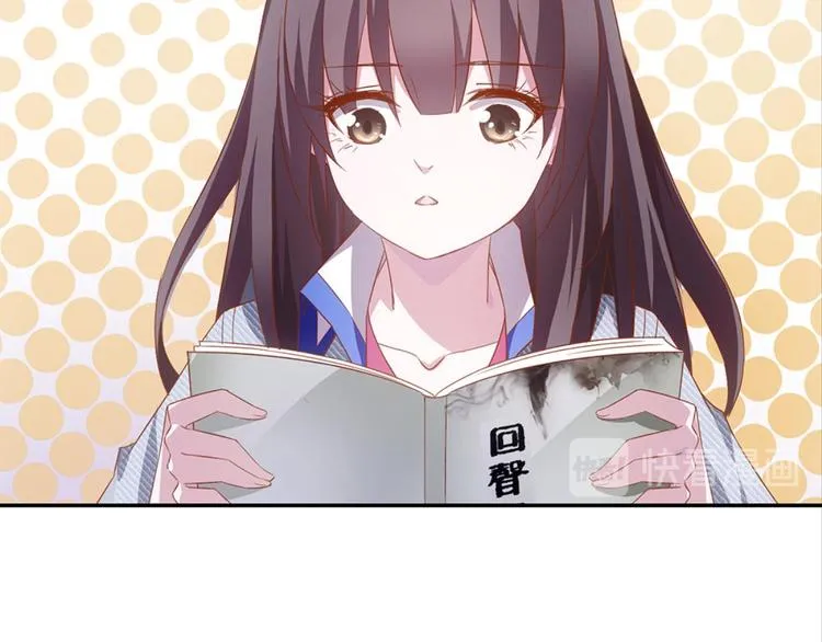 第4话：回声书馆 第25页