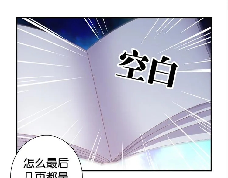 第4话：回声书馆 第29页