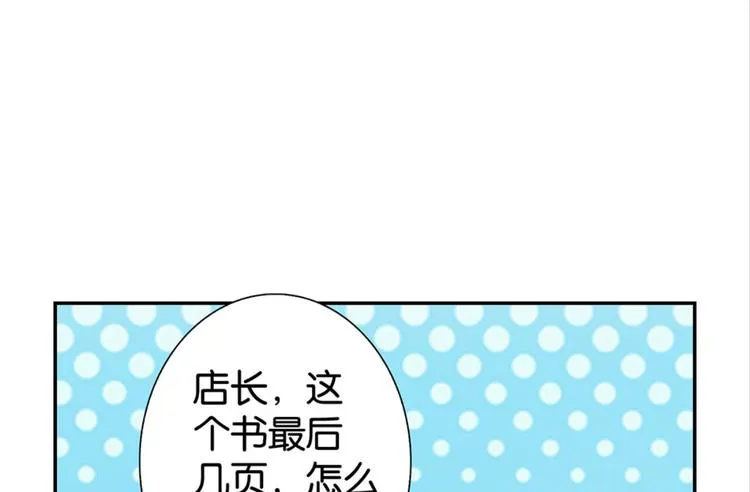 第4话：回声书馆 第32页