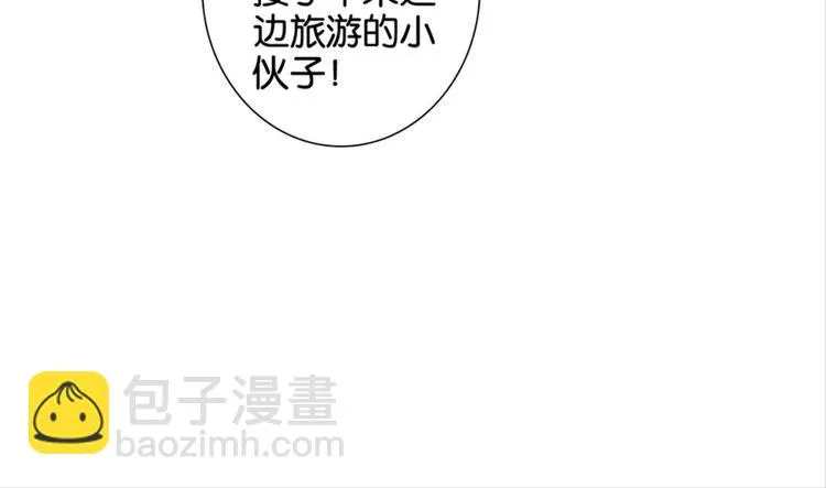 第5话：书馆没有妹子 第14页