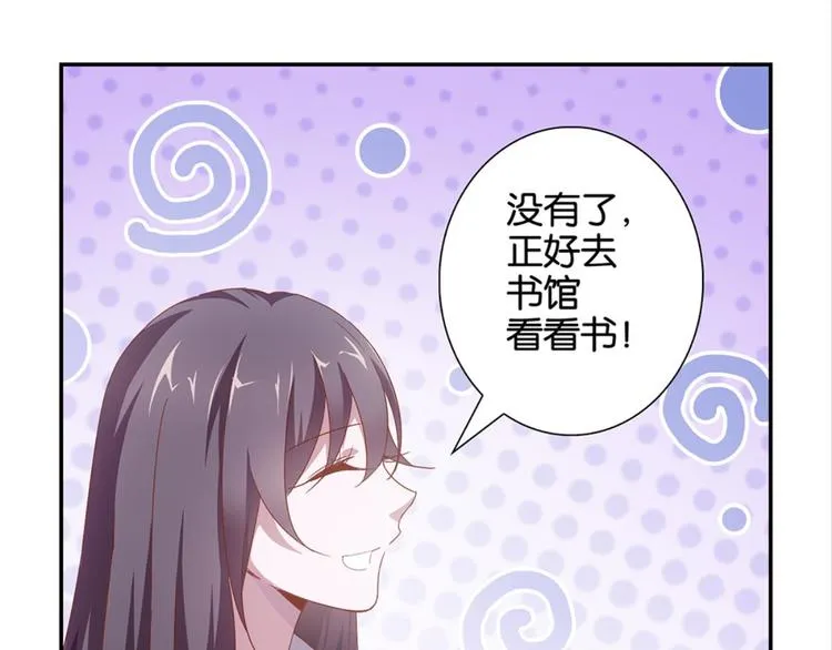 第5话：书馆没有妹子 第15页