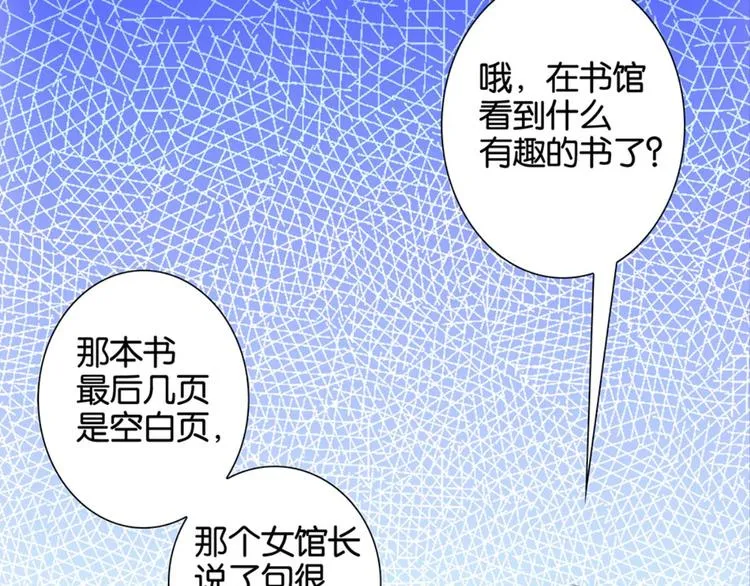 第5话：书馆没有妹子 第21页