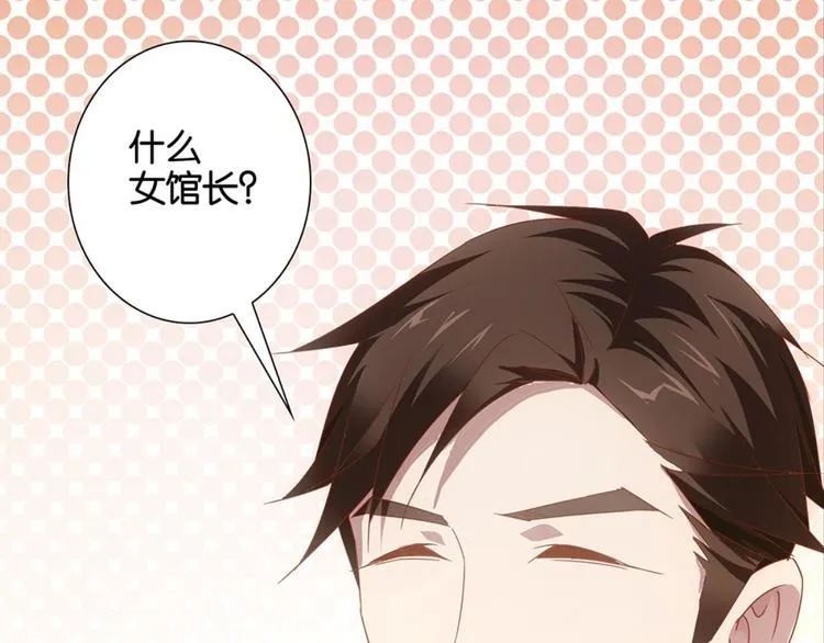 第5话：书馆没有妹子 第24页