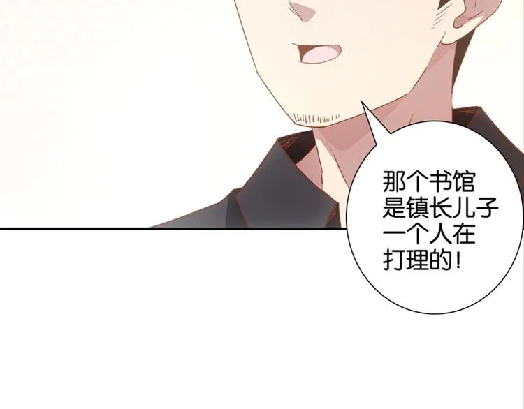 第5话：书馆没有妹子 第25页
