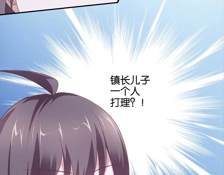 第5话：书馆没有妹子 第28页