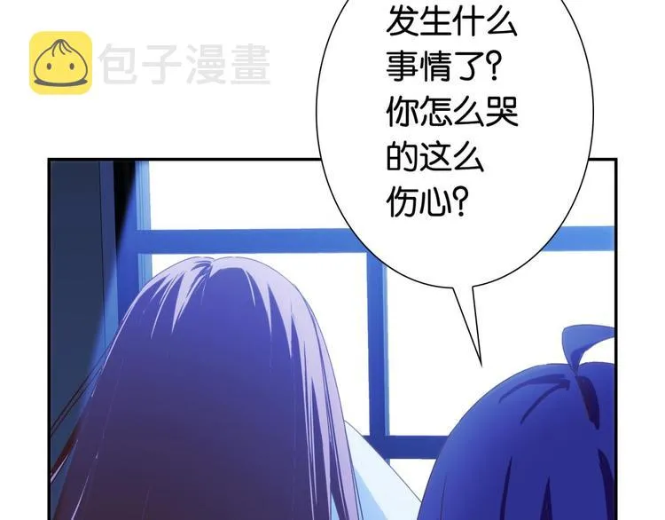 第6话：回声书会说话 第17页