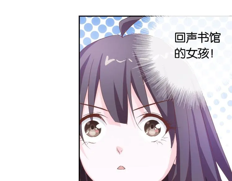 第6话：回声书会说话 第23页