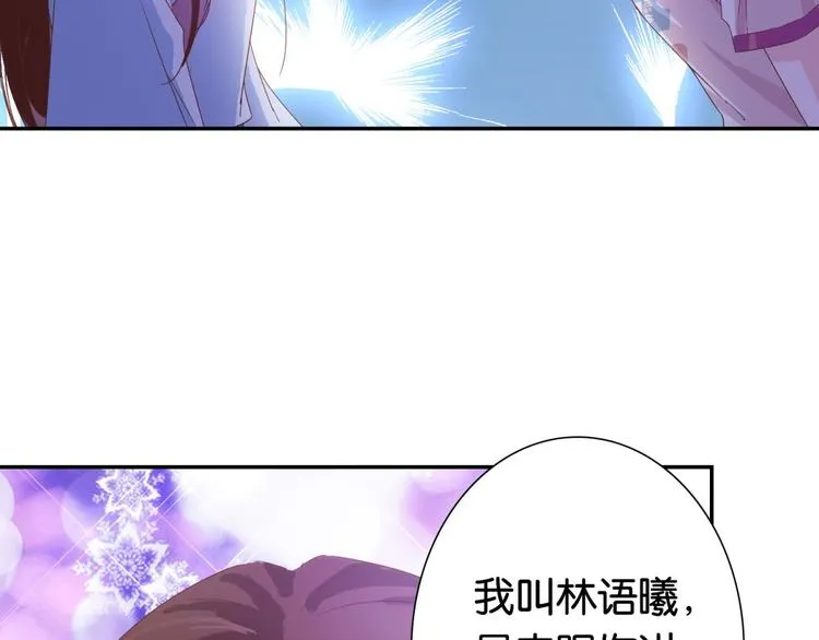 第6话：回声书会说话 第27页