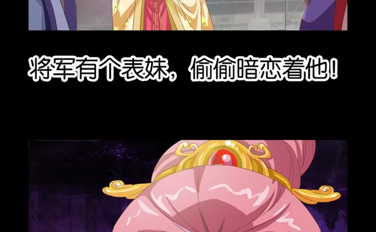 第7话：表妹设毒计害有情人 第2页