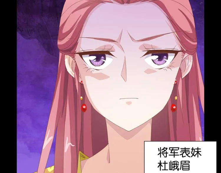 第7话：表妹设毒计害有情人 第3页