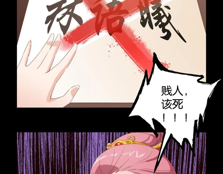 第7话：表妹设毒计害有情人 第5页