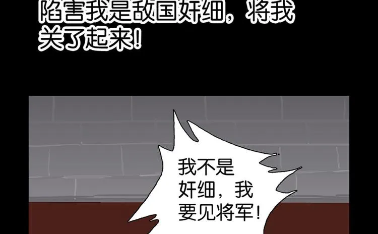 第7话：表妹设毒计害有情人 第8页
