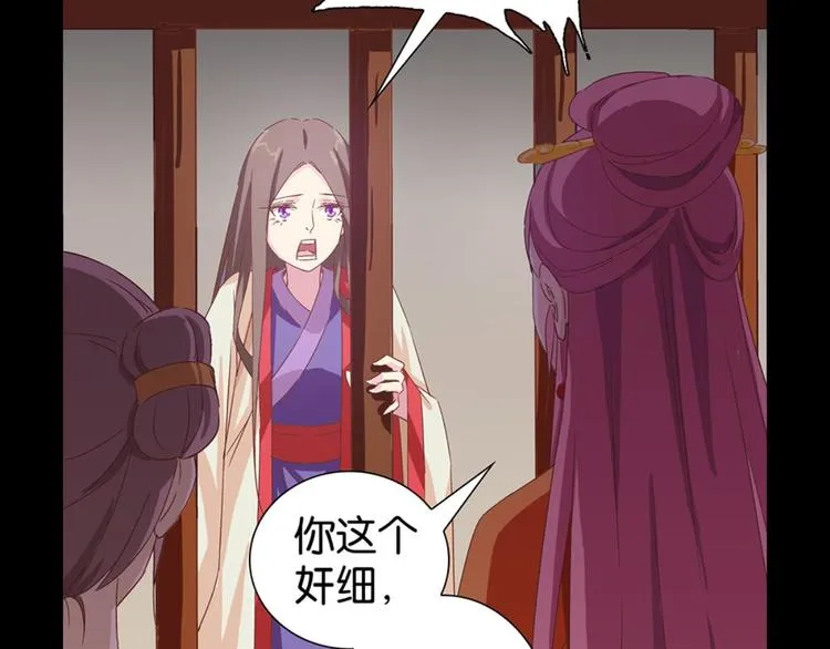 第7话：表妹设毒计害有情人 第9页