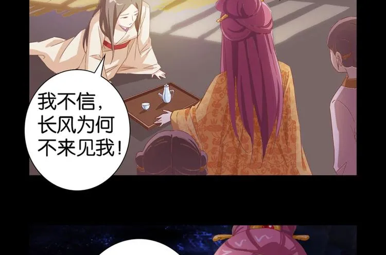 第7话：表妹设毒计害有情人 第12页