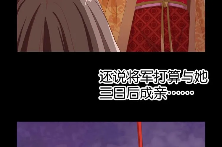 第7话：表妹设毒计害有情人 第14页